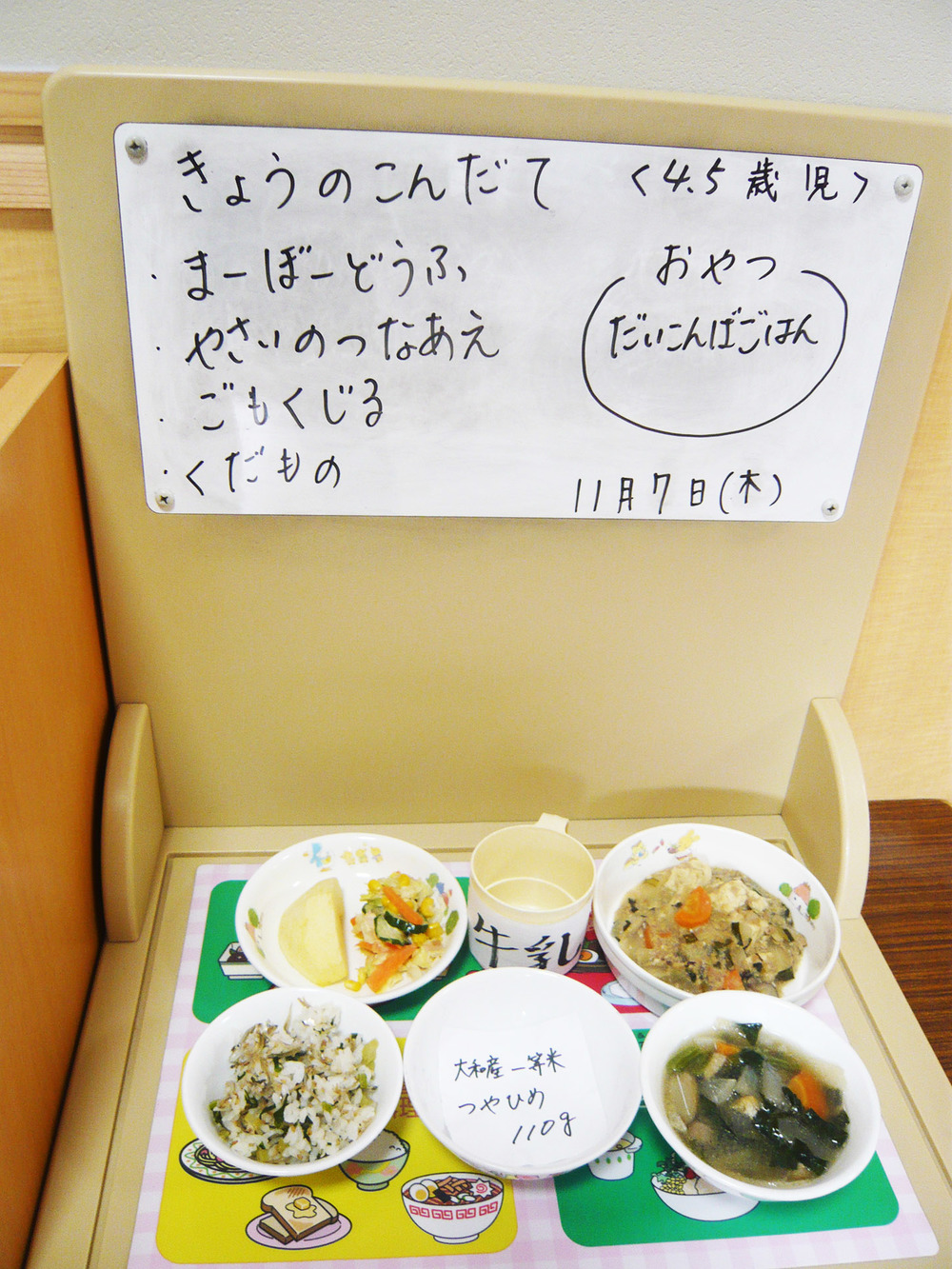 2019年11月7日(木)