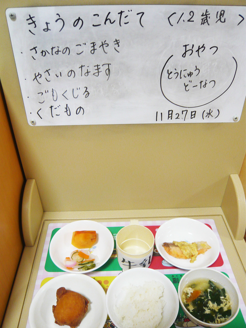 2019年11月27日(水)