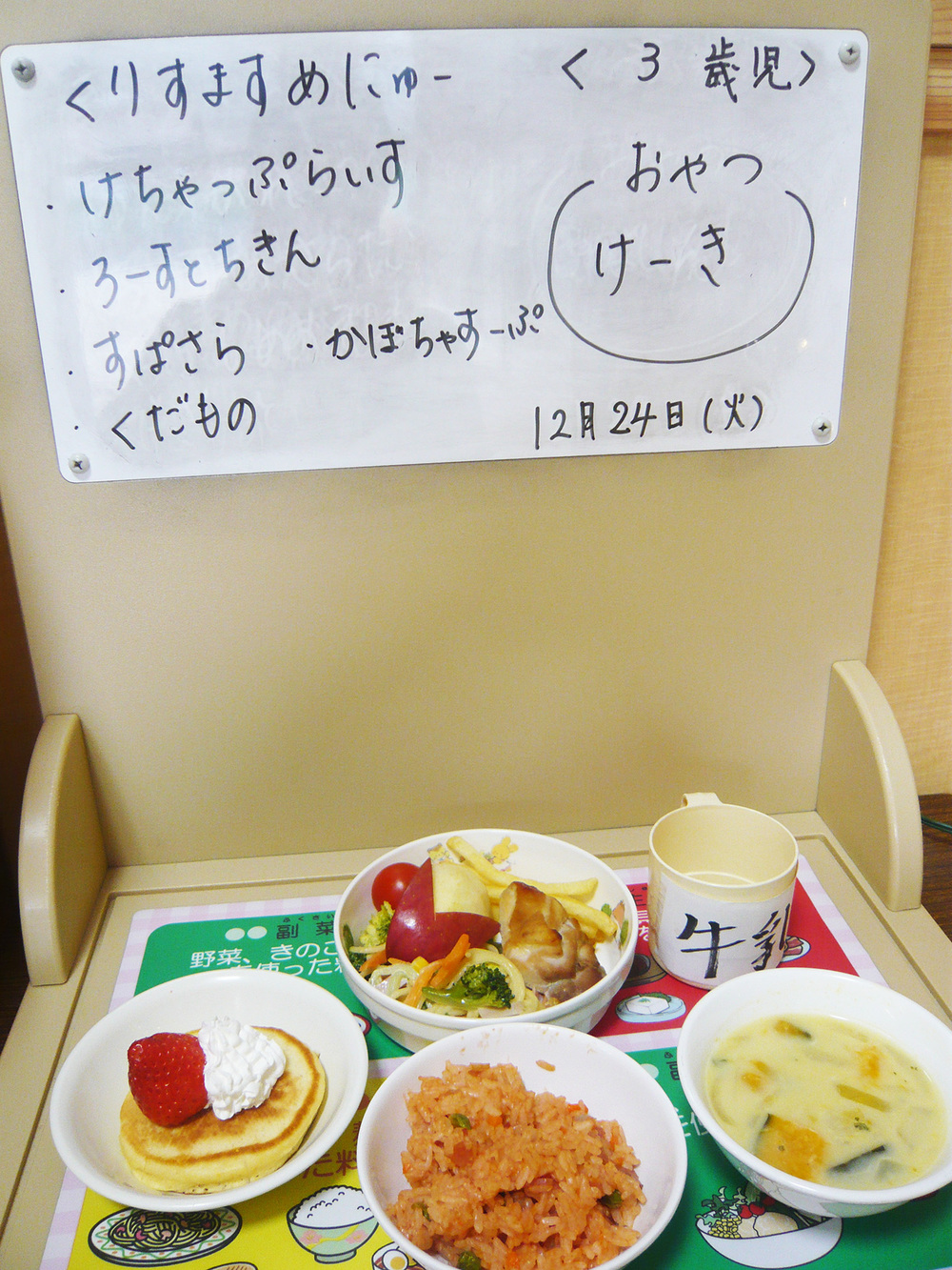 2019年12月24日(火)