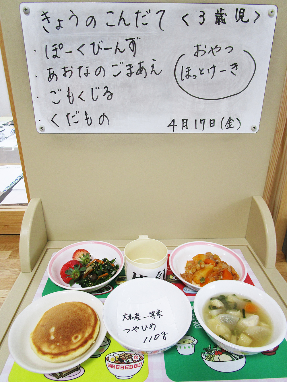2020年4月17日(金)