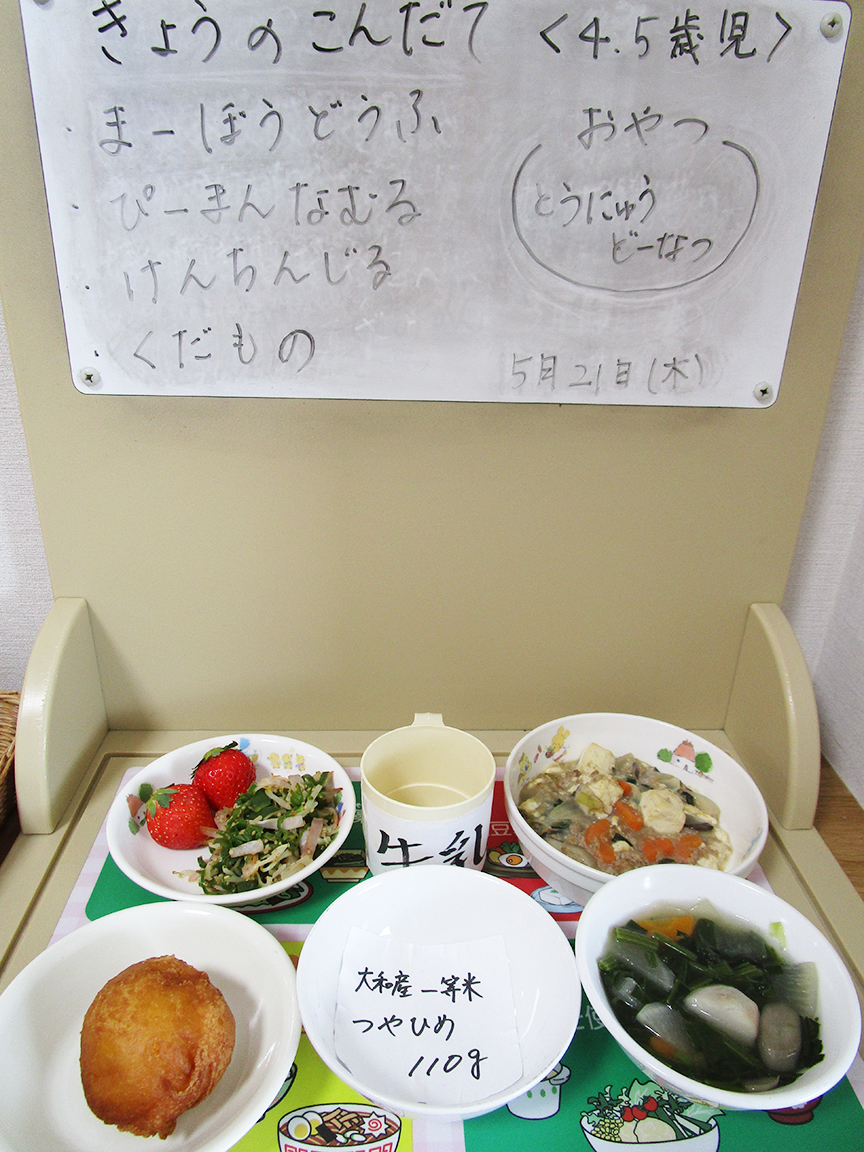 2020年5月21日(木)