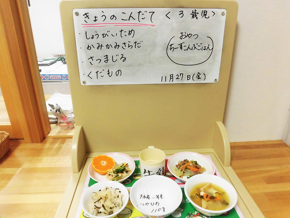 2020年11月27日(金)