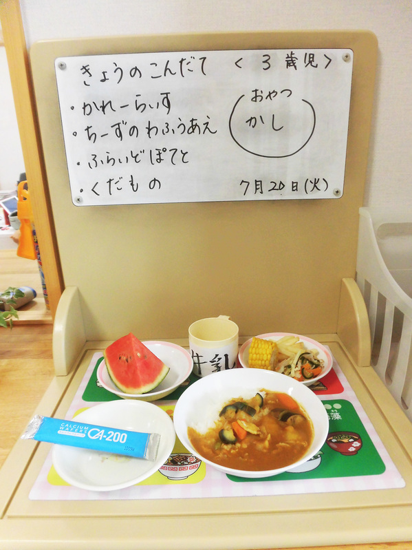 2021年7月20日(火)