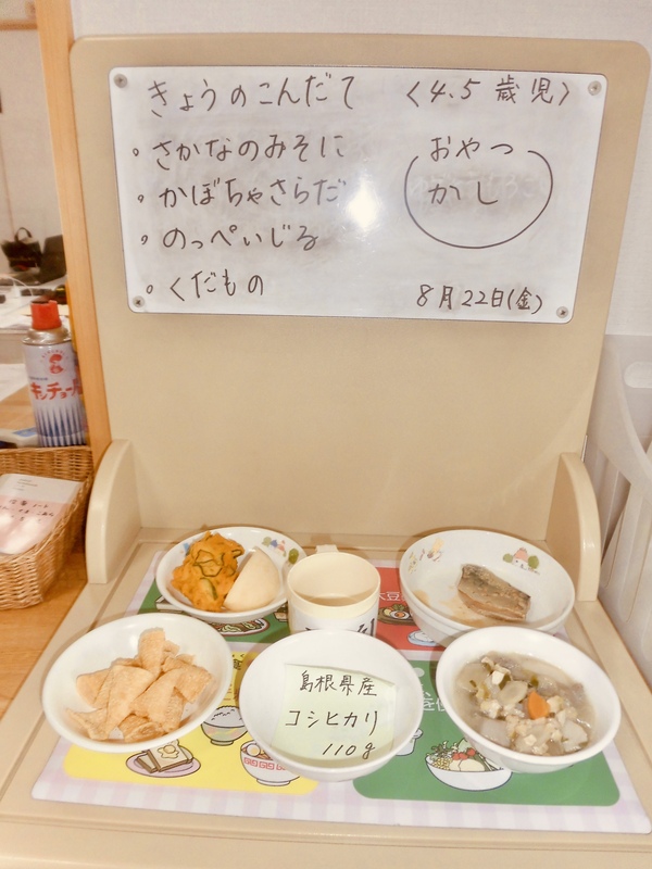 2022年8月22日(月)
