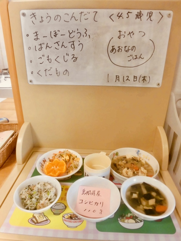 2023年1月12日