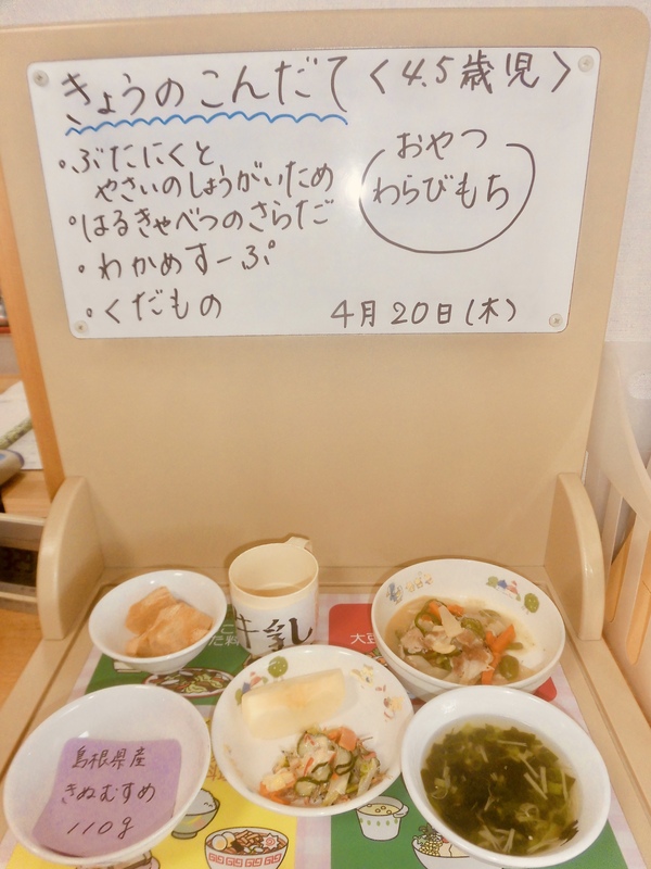 2023年4月20日