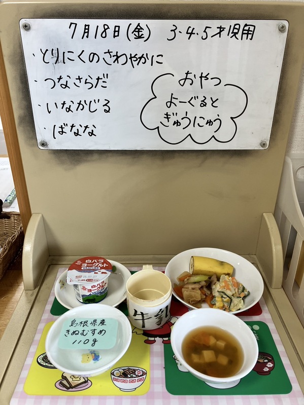 2025/07/18